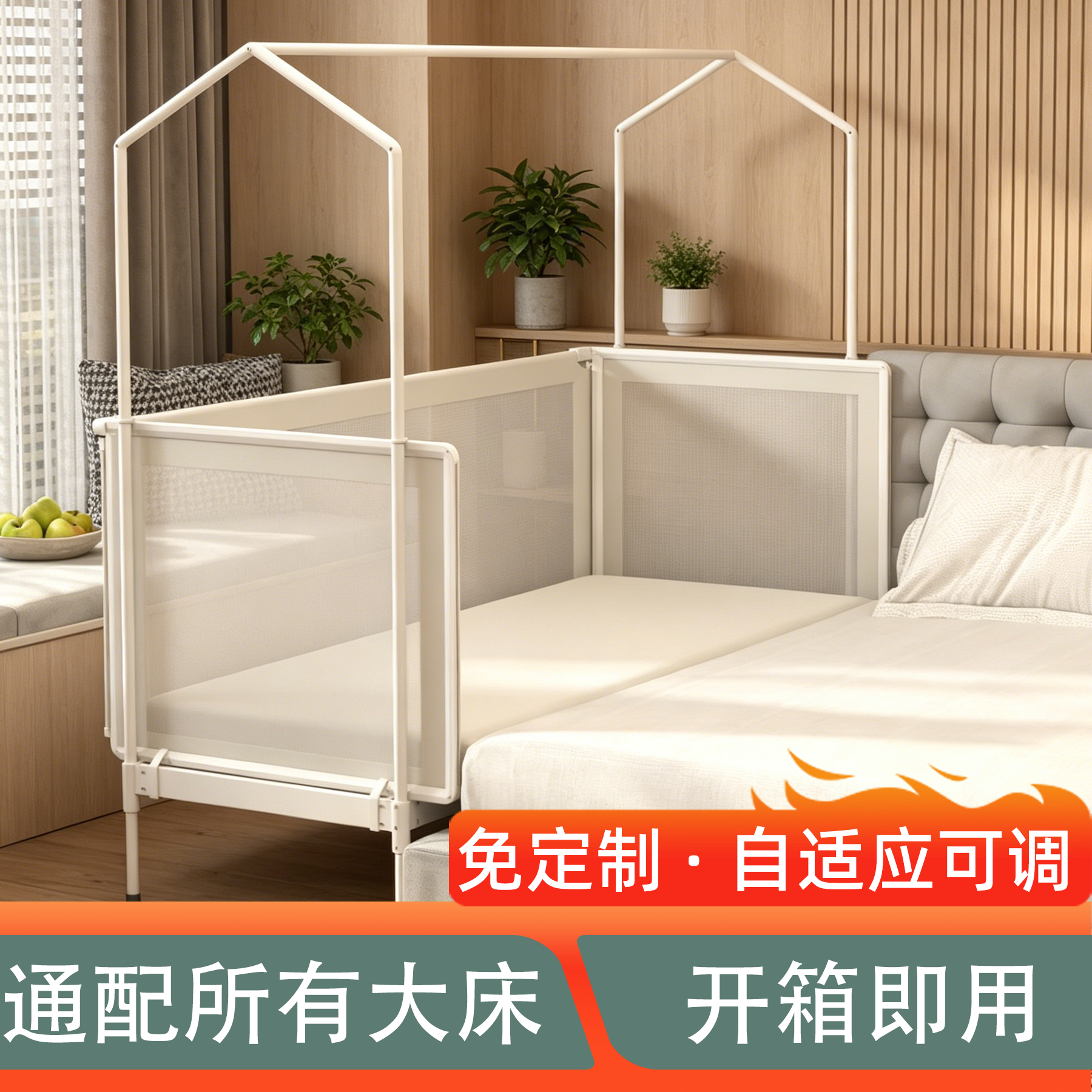 全能拼接床，拼接床不再定制