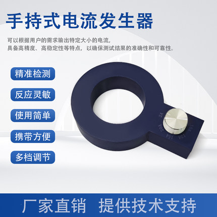 ct测温取电电流发生器便携式信号发生器电力测温仪实时发射数据