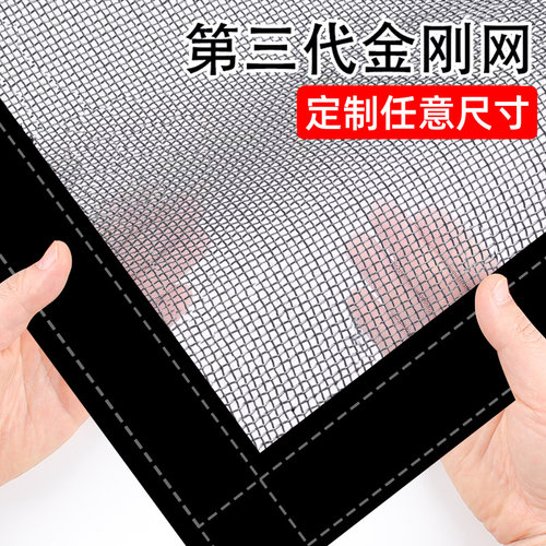 特密金刚网防猫爪免打孔魔术贴