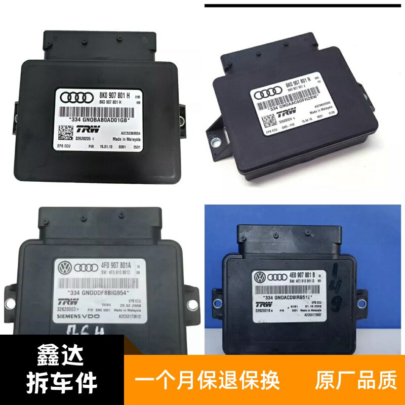 Audi A4 A5 Q5 A6 C6 A8D3 parking module handbrake computer electronic handbrake module 8K0907801