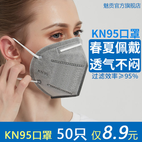 kn95口罩防尘透气工业粉尘95口罩雾霾3d立体呼吸阀打磨喷漆电焊 - 封面