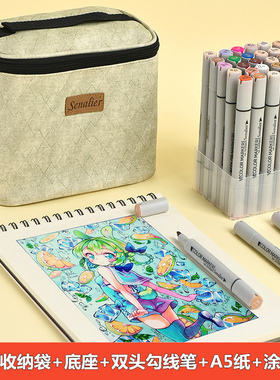 日本Senalier申内利尔软头马克笔单支自选网红进口0号色无色黑色肤色手绘专业动漫brush笔套装正品学生touch