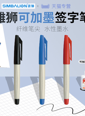 雄狮88签字笔1.0mm草图笔美术红蓝笔绘画勾线笔记号笔速写笔勾边笔写字图画笔可加墨水黑色蓝色红色标注批改
