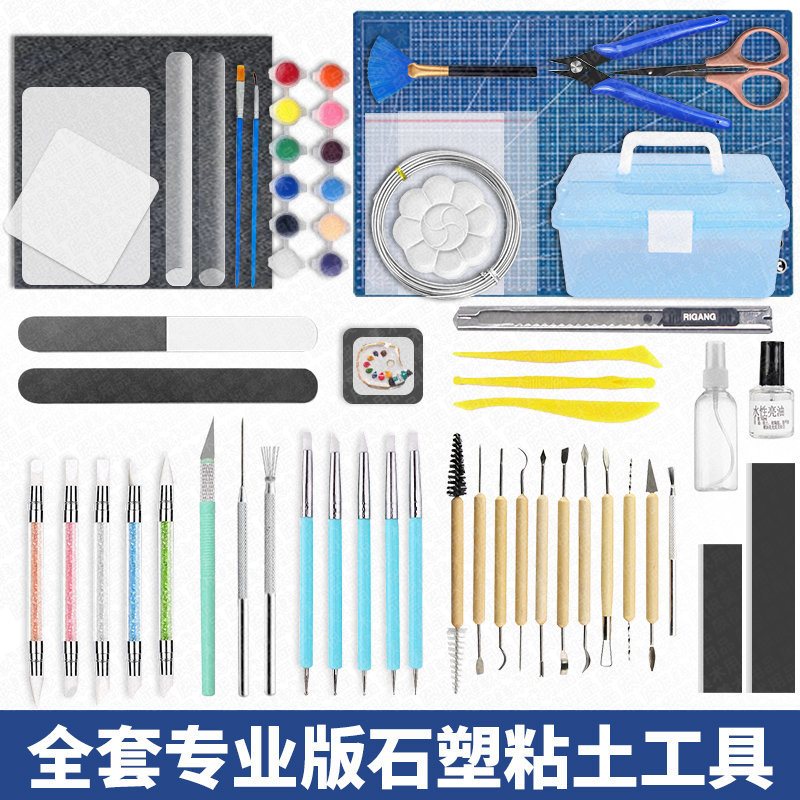超轻粘土工具8件套装石塑泥塑八件套黏土工具软陶泥模具彩泥diy配件11件七本针