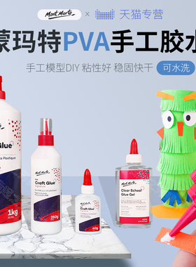 蒙玛特PVA胶水液体乳白色胶水 干后变透明木质塑料快干花艺手工胶流体画胶250g中号瓶装1L升折纸卡纸用diy胶