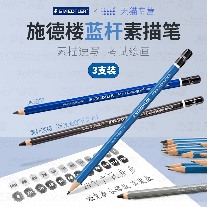 素描/速写/书写均可