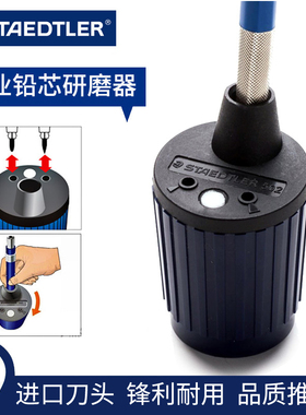 德国STAEDTLER施德楼研磨器卷笔刀502 2.0mm铅芯转笔刀 笔芯刨 削笔刀学生用便携方便文具