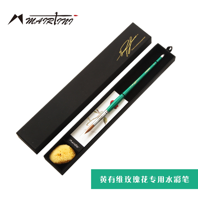 马蒂尼Mairtin 黄有维联名 签名雕花 貂毛水彩画笔 画玫瑰花用 红杆 绿杆 圆头画笔 礼盒装 绘画 画画 送海绵