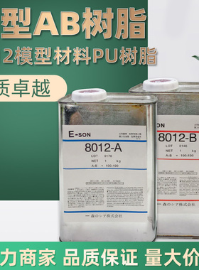 8012AB水米黄色 AB树脂 PU树脂 手办翻模模型制作 手办模型材料