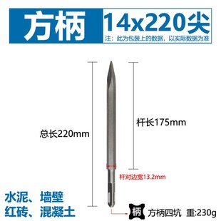 电锤凿子冲击钻砖头水泥混凝土方柄圆柄四坑扁凿超硬钻头电镐镐头