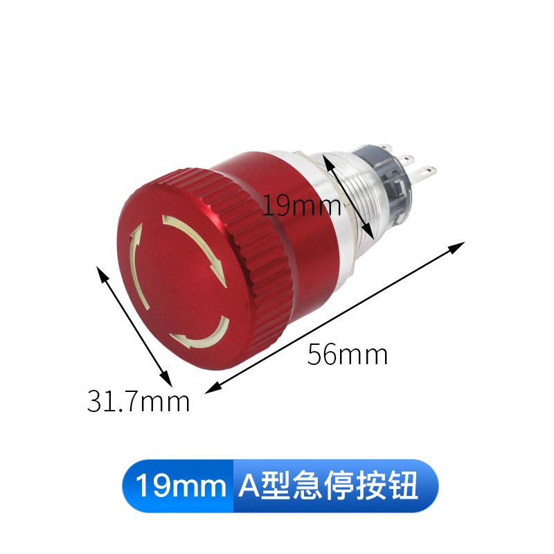 16mm19mm22mm金属不锈钢防水自锁蘑菇头急停按钮旋钮STOP停止开关