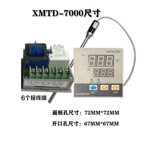 XMTA-7000/XMTD-7000恒温鼓风干燥箱工业烘箱烤箱数显温控仪表