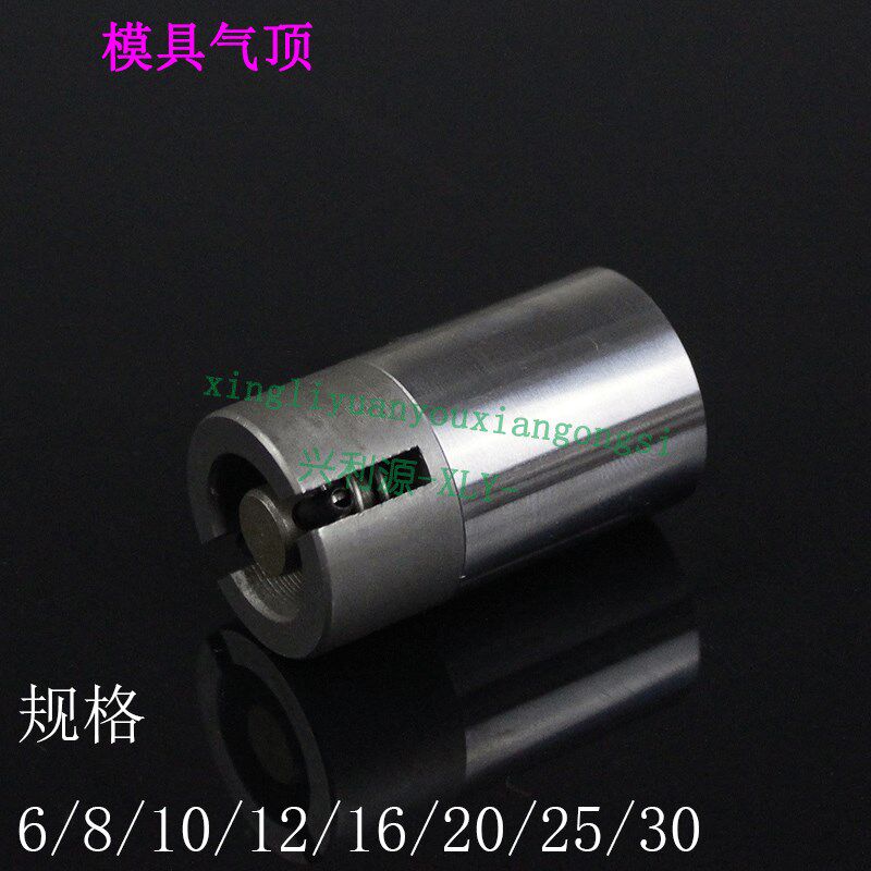 模具汽顶 气顶/材质塑胶模具/气顶/空气销气动顶针喷嘴阀注塑精密