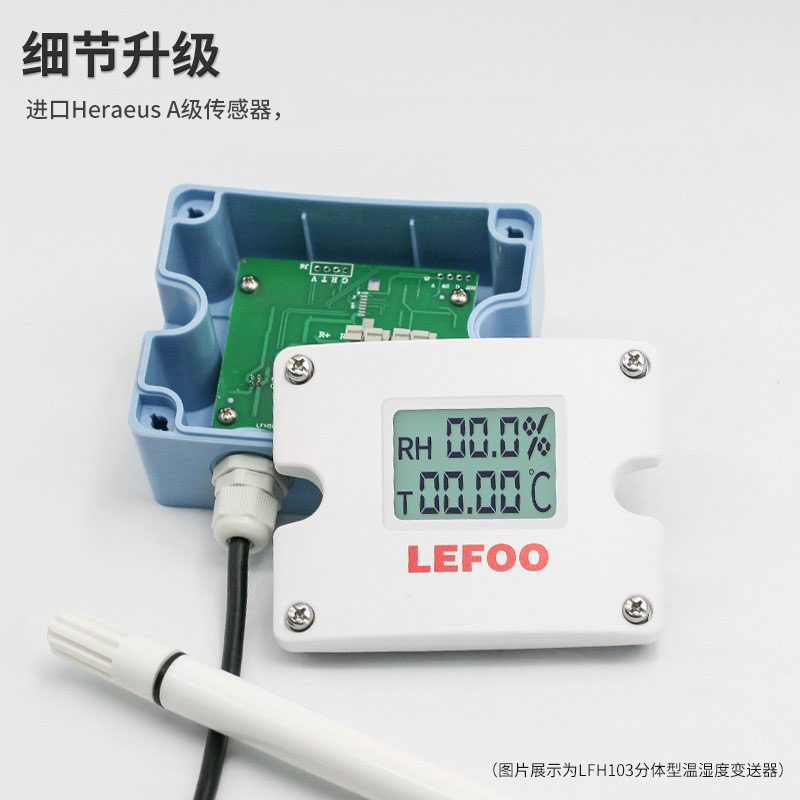 数显温湿度传感器RS485农业大棚温湿度变送器温湿度计工业 高精度