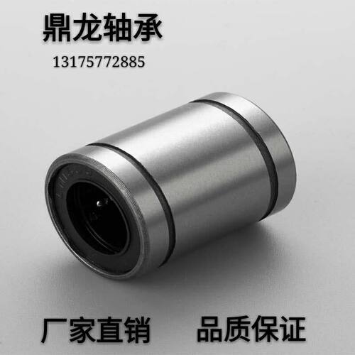直线运动轴承LM3 4 5 6 8 10 12 13 16 20 25 30 35 40 50 60 80