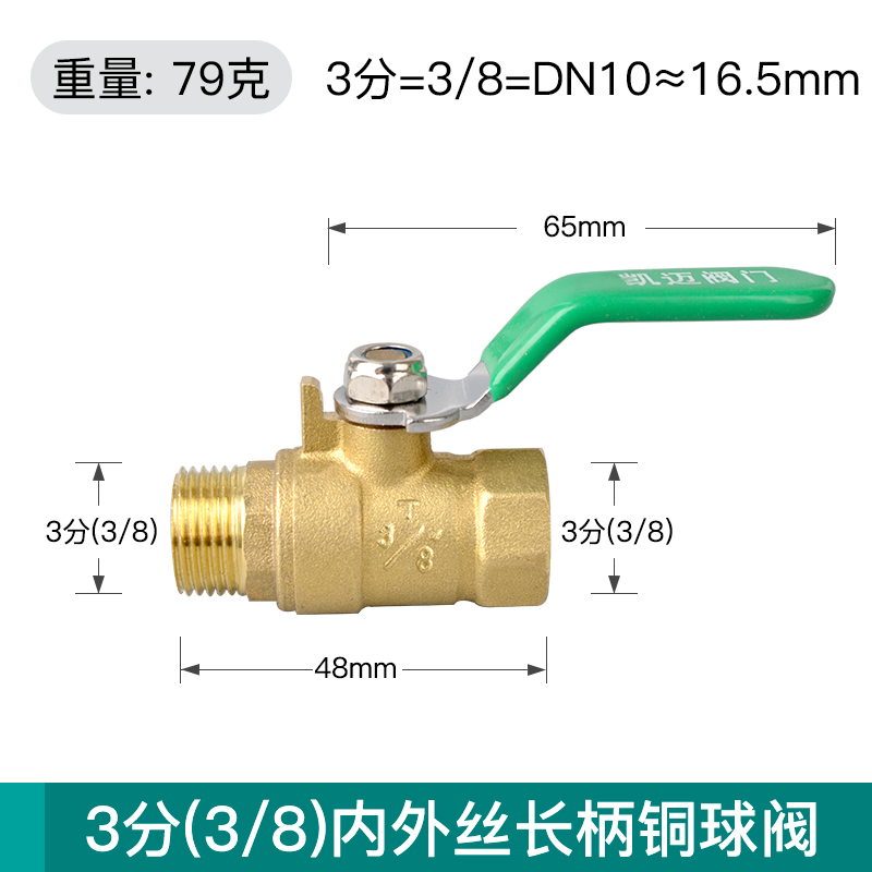 铜球阀2分3分4分6分1寸dn15内外D丝25球阀20全铜阀门自来水阀开关