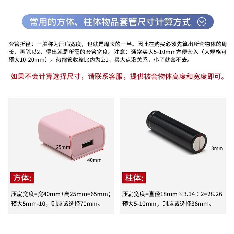 透明PVC热缩管锂电池组18650皮套封装保护膜环保阻燃热收缩套管,个性定制/设计服务/DIY,明信片定制,淘宝优惠券,粉丝福利购,淘宝优惠卷