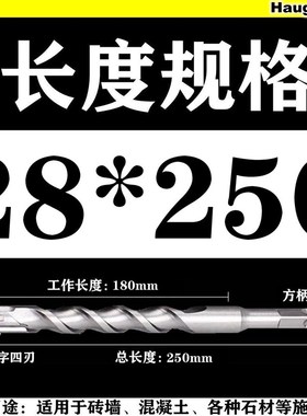 非标12.5方柄5.5四坑9.5十字13四刃17电锤18.5冲击19钻头23 24mm