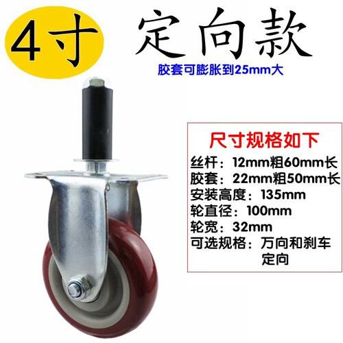 3寸4寸精益管脚轮2寸万向轮刹车轮膨胀式轮插杆轮圆管复合管轮子