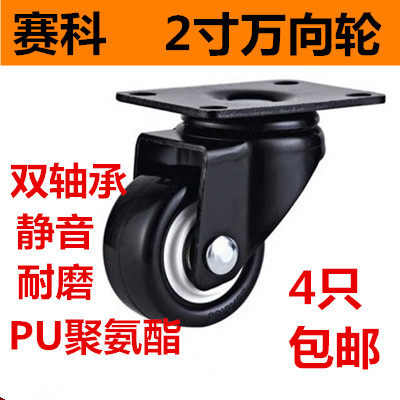 2寸万向轮聚氨酯静音脚轮电泳工业轮包邮家具滑轮轻型小轮子轱辘