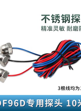 水泵上水塔抽水位全自动控制器液位DF96D交流AC220V直流DC12V24V