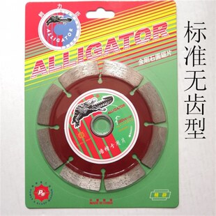 鳄力臣金刚石圆锯片114/133墙槽混凝土水泥砖开槽片角磨机切割片