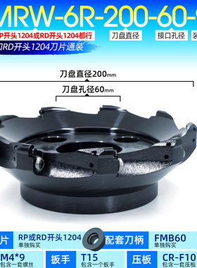 50r5刀盘emrw圆鼻63r6飞刀盘80/100/125面铣CNC数控加工中心铣床