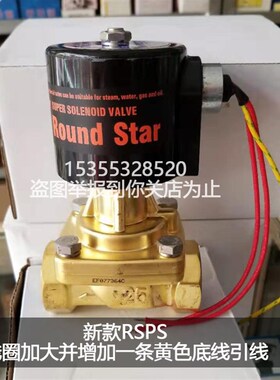 余姚仪表四厂圆星常闭 蒸汽电磁阀 RSPS-15 20 RSPS-25 32 40 50