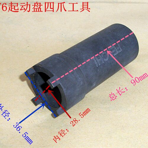 GY6-125追梦CG125公主DY100CBF摩托车起动盘机油杯泵拆卸四爪工具