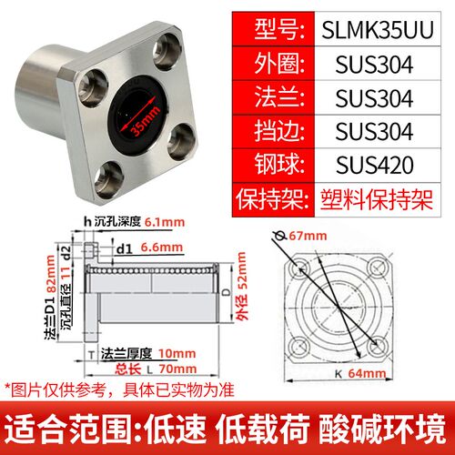 方形法兰型直线轴承304不锈钢LMK6 8 10 12 13 16 20 30 40 60UU