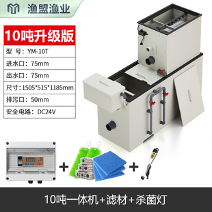 渔盟微滤机 园林景观鱼池过滤器锦鲤鱼池过滤设备 生化过滤All