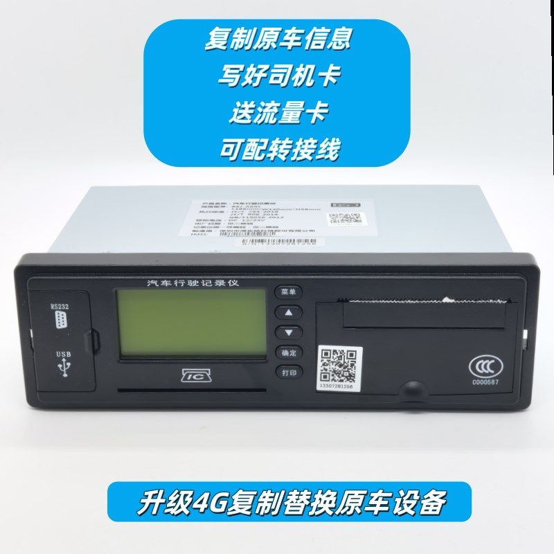 4G博实结A6XL货车北斗行车记录仪部标一体机车载定位终端4G单北斗,个性定制/设计服务/DIY,明信片定制,淘宝优惠券,粉丝福利购,淘宝优惠卷