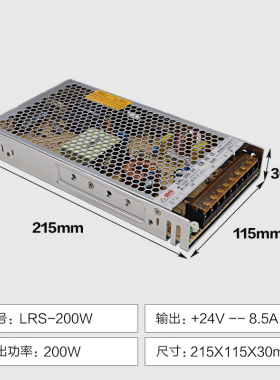 明纬LRS-200/250/350W400-12V16A 24V10A工业监控开关电源48V 36V