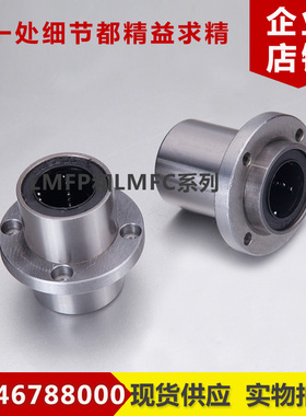 LMFP6/8/12/13/16/20/ 25/30/35/40/50/60LUU法兰带P直线运动轴承