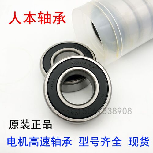 原装C&U人本轴承6200 6201 6202 6203 6204 6205 6206 6207 6208