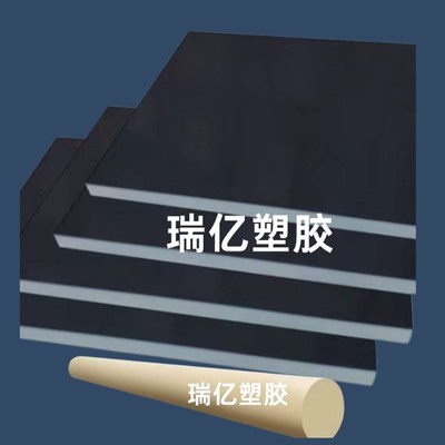 ABS板材米黄色abos板防静电黑色耐高温白色厚板工程塑料板加工零