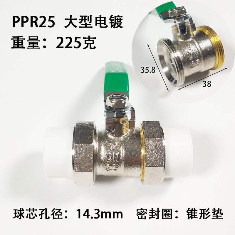 全铜PPR球阀25双活接20水管32热熔40高温50自来水63加Z厚开关阀门