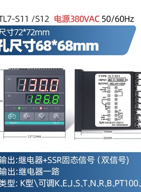TL7 数字智能温控器数显表220v全自动温度控制仪开关pid可调电子