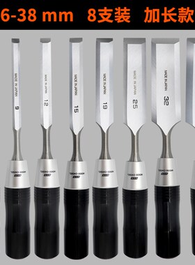 日本进口雕刻专用扁铲刀木工凿子扁凿套装多功能平凿木匠凿刀工具