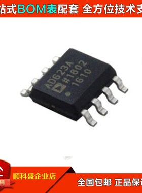 原装正品 AD623ARZ-R7 SOIC-8 单电源 轨到轨 低成本仪表放大器