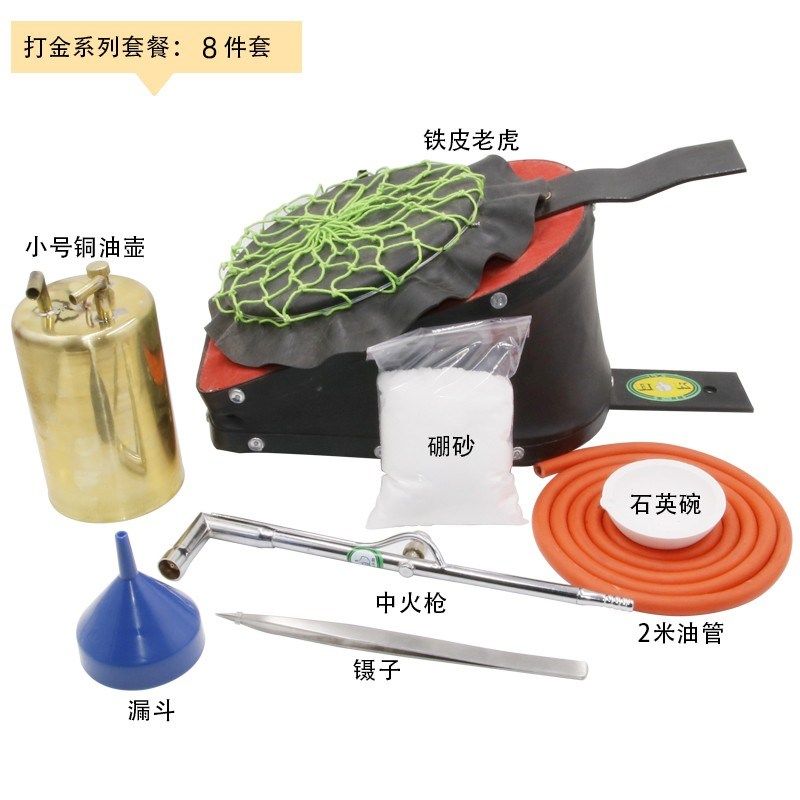 金银铜饰品熔金工具熔化焊接火枪风球皮老虎油壶油管打金工具套装,包装,五金配件包装,淘宝优惠券,粉丝福利购,淘宝优惠卷