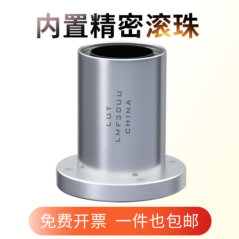 圆法兰直线轴承LMF6 8 10 12 13 16 20 25 30 35 40 50 60UU