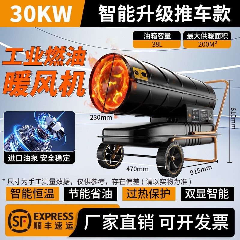 柴油暖风机养殖场工业加温设备温室大棚加热器增温燃油取暖保温机,包装,五金配件包装,淘宝优惠券,粉丝福利购,淘宝优惠卷