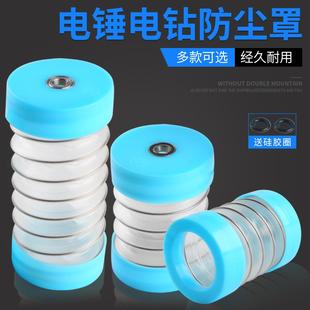 修冲击钻挡灰电钻防尘器配件防尘接灰工具 电锤防尘罩接灰碗家用装