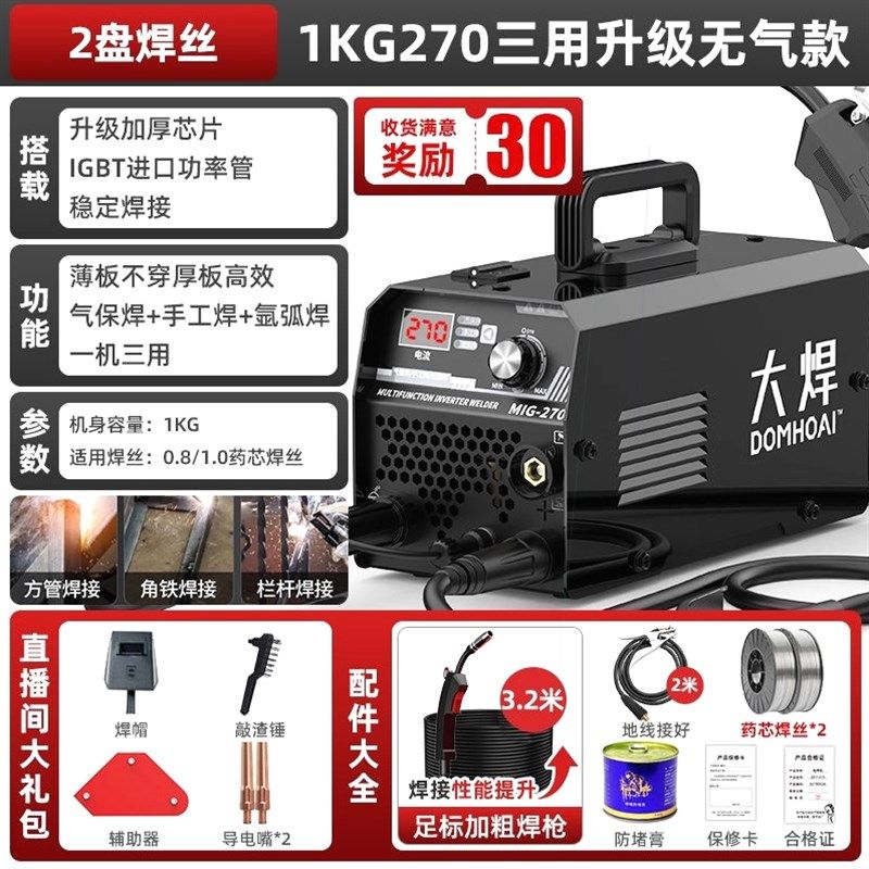 德国进口大焊无气二保焊机家用一体机220v380v双电压工地氩弧电焊