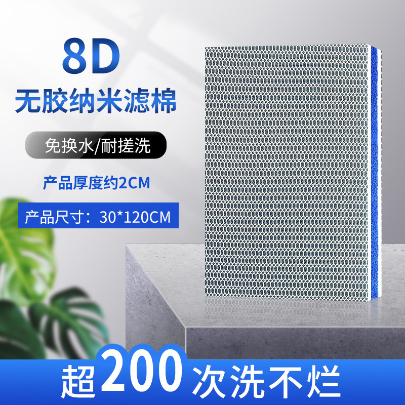 鱼缸8D过滤棉高密度洗不烂加密加厚蜂窝生化魔毯养鱼鱼池净水专用,包装,五金配件包装,淘宝优惠券,粉丝福利购,淘宝优惠卷