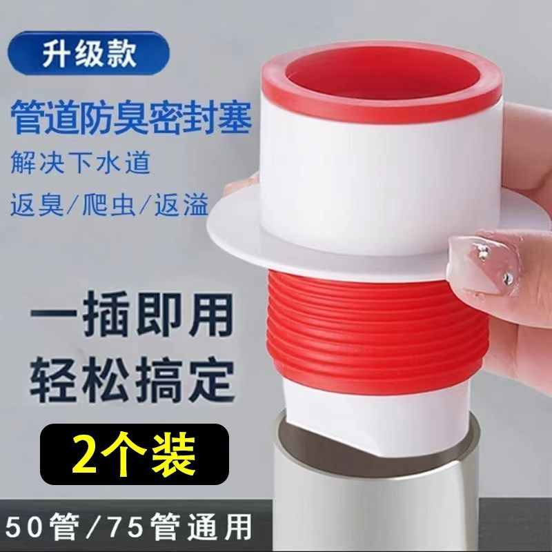 防返臭密封塞圈地漏厨房洗菜盆止逆阀排水下水管道封口盖堵口神器,包装,五金配件包装,淘宝优惠券,粉丝福利购,淘宝优惠卷