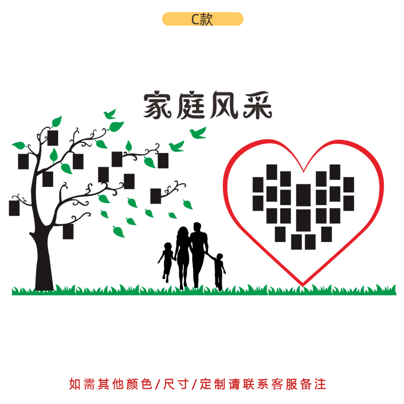 幼儿园学校班级教室布置相片墙贴企业文化墙员工风采大.树相框贴