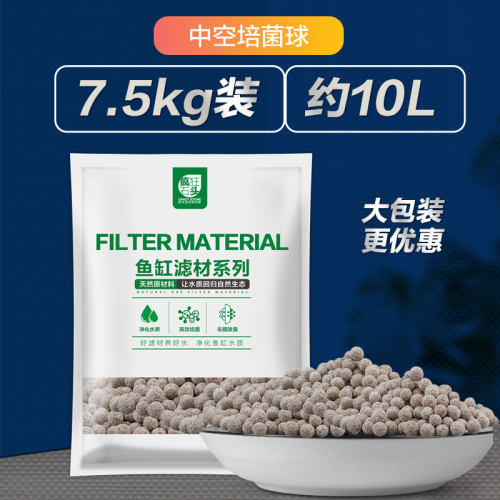 鱼缸过滤材料硝化细菌屋陶瓷环过滤石英纳米球水族过滤器底滤滤材