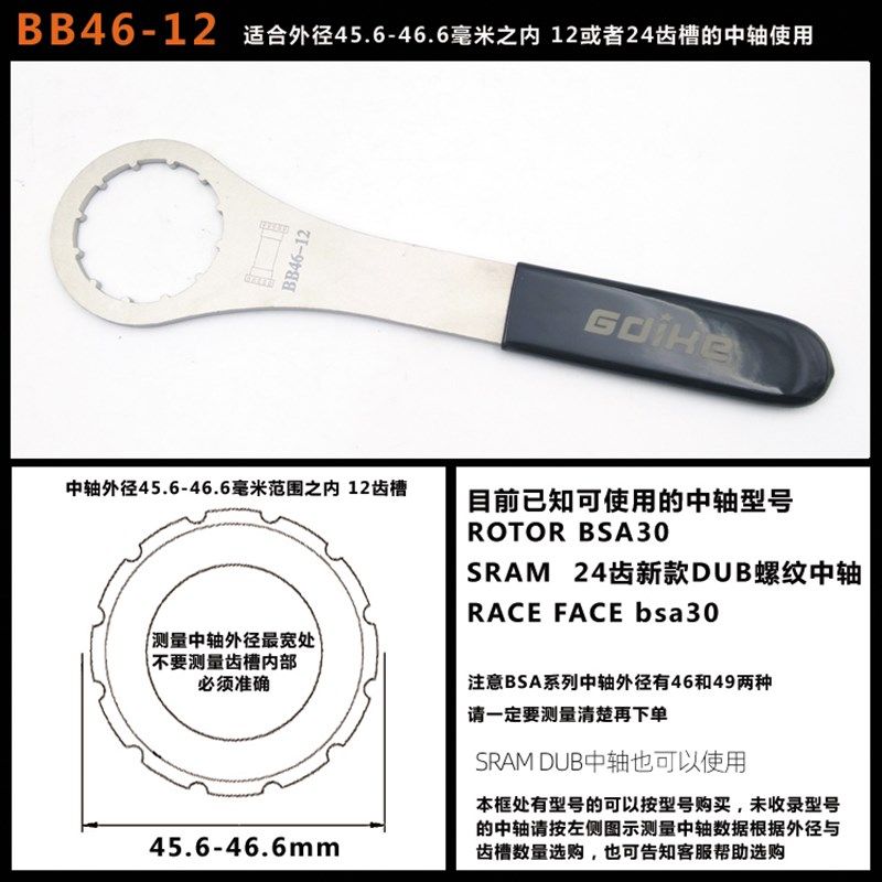 中轴扳手中空一体牙盘拆卸工具GXP BSA30 FC25 BB52修车工具BBT79,包装,五金配件包装,淘宝优惠券,粉丝福利购,淘宝优惠卷
